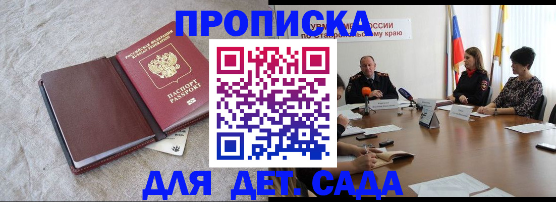 прописка ребенка в Ликино-Дулёво