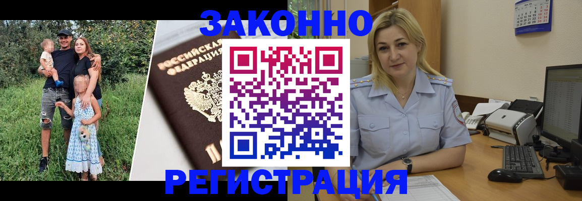 временная регистрация 2025 в Ликино-Дулёво
