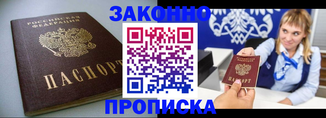 прописка поиск в Ликино-Дулёво