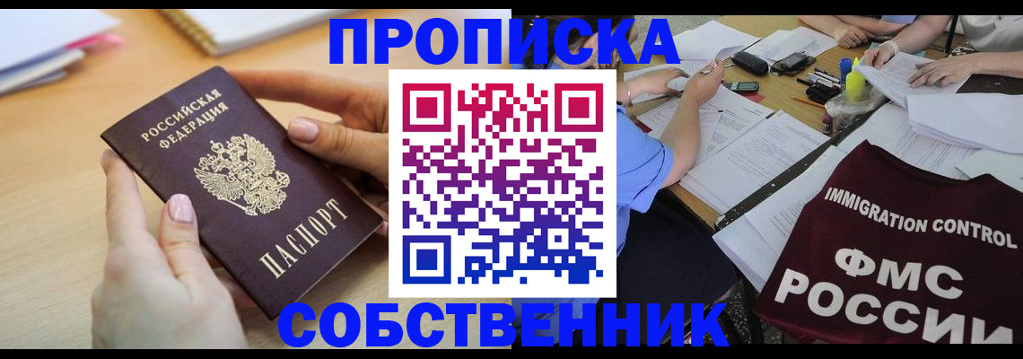 прописка штамп в Ликино-Дулёво