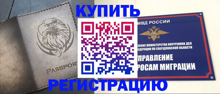 прописка поиск в Ликино-Дулёво