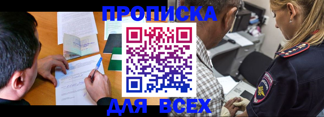 прописка для кредита в Ликино-Дулёво