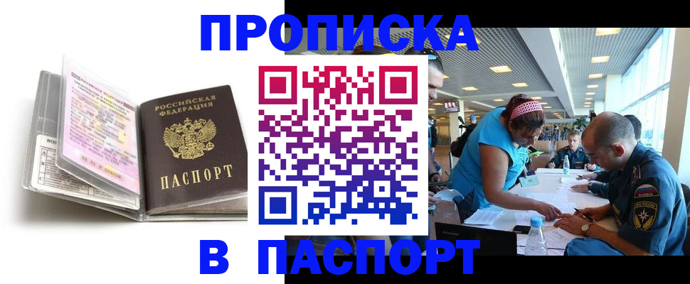 временная регистрация поиск в Ликино-Дулёво